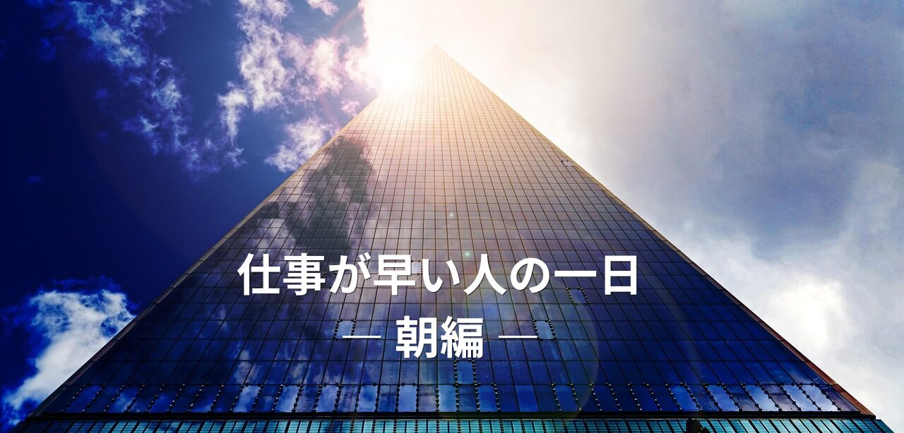 ミラーでできた高層ビルを見上げるイメージ写真